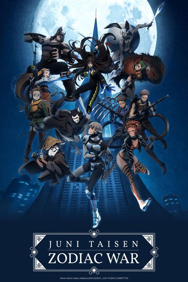 Anime Juni Taisen